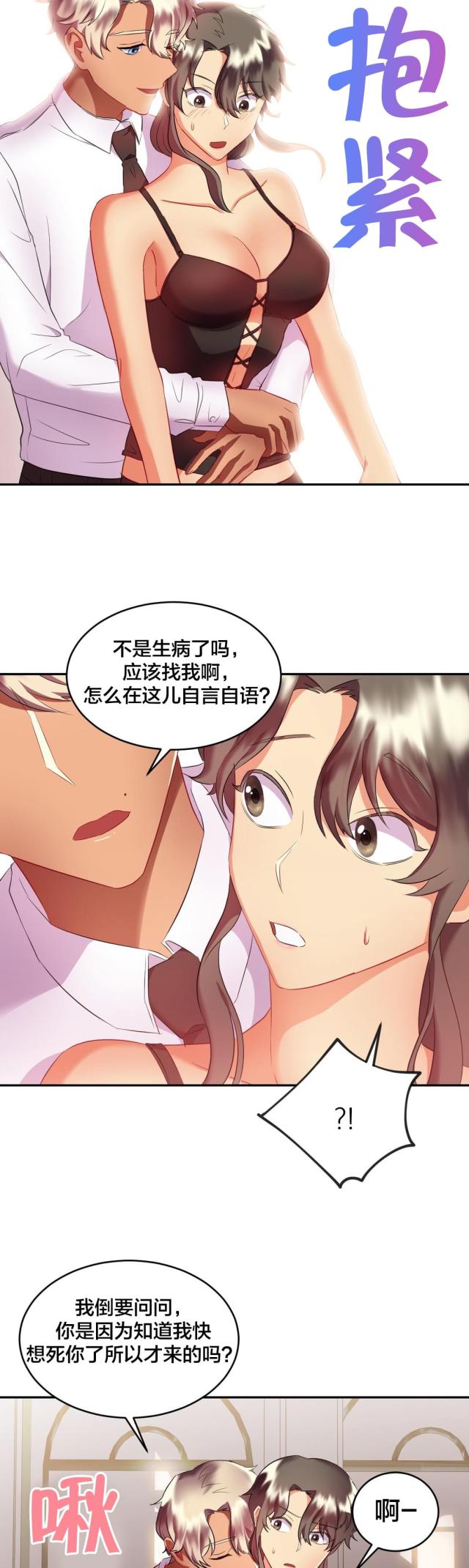 第29话4