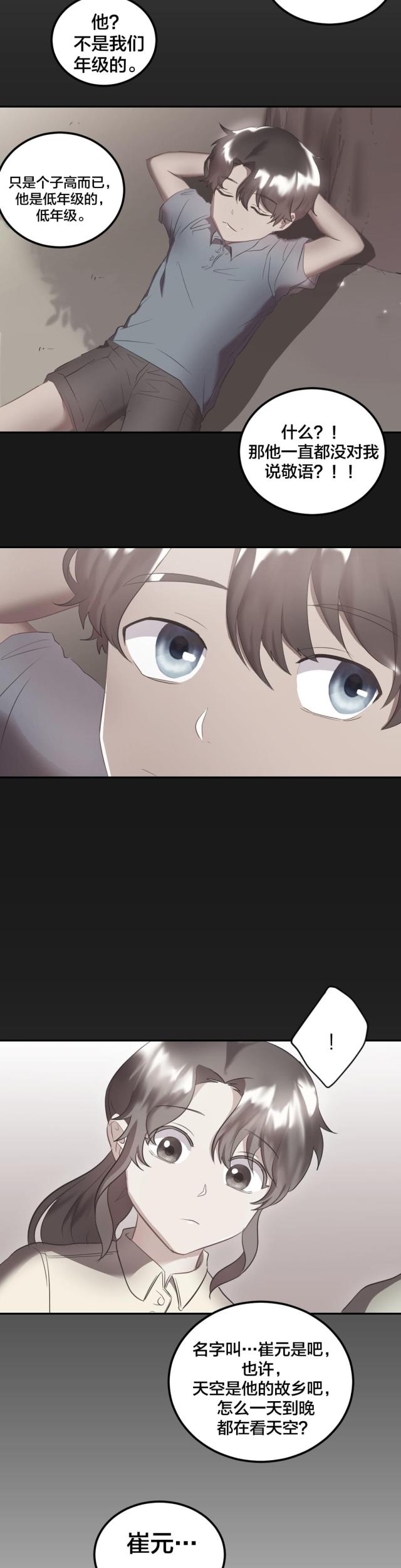 第32话8