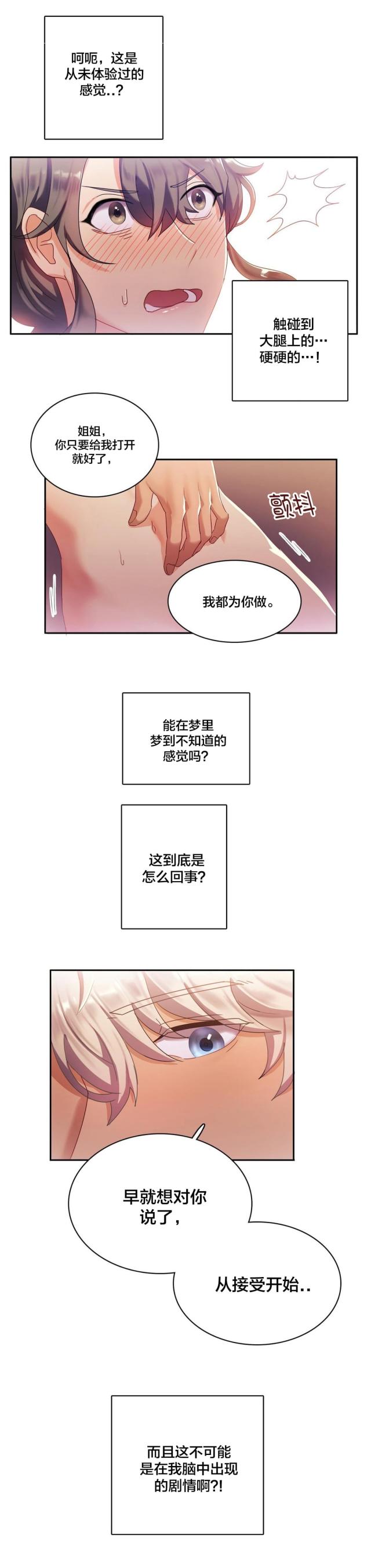 第7话7