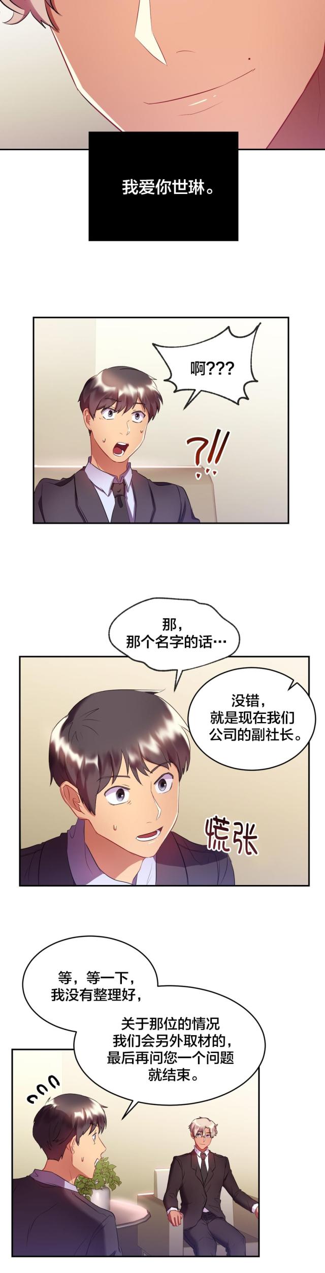 第26话9