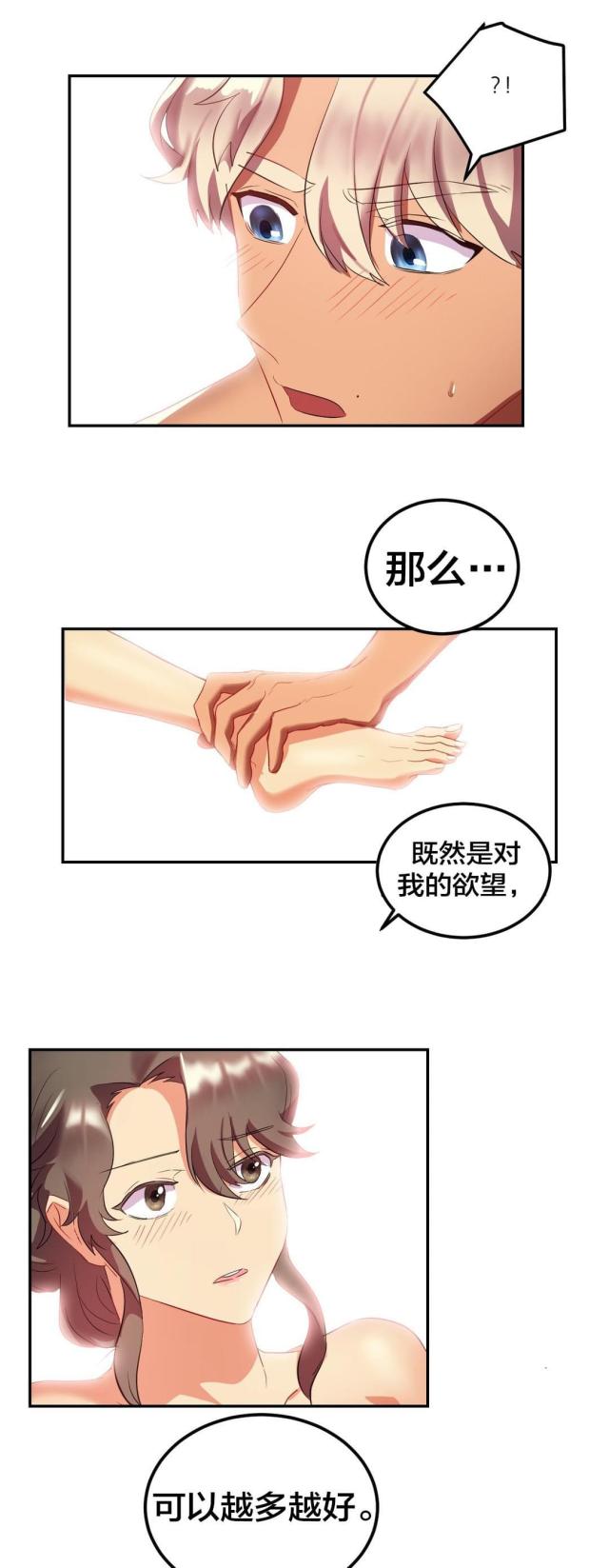 第31话4