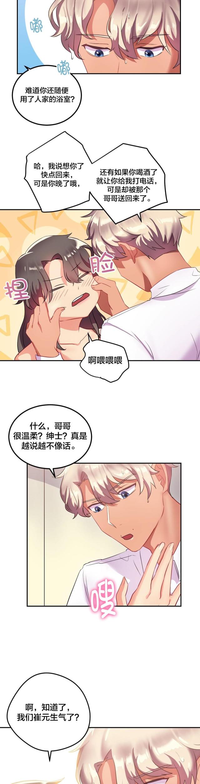 第21话4