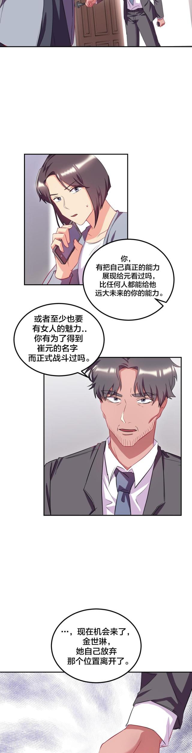 第42话2