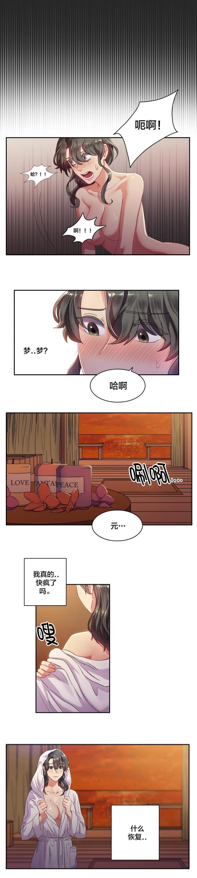 第7话8