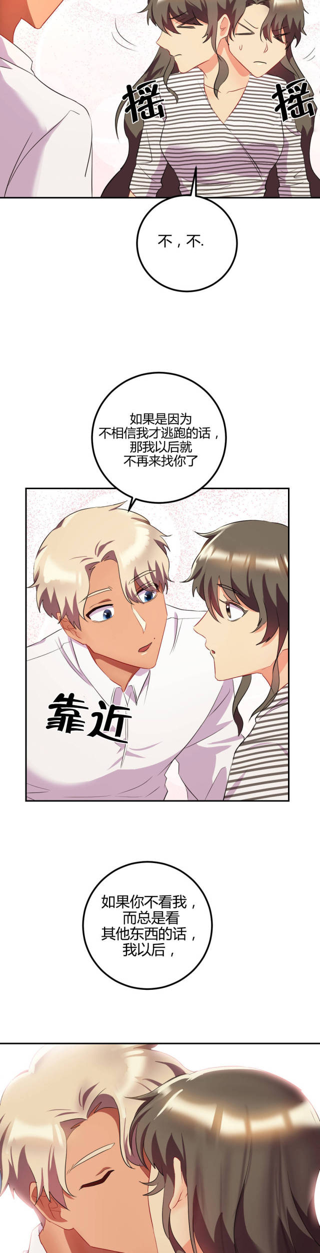 第47话6