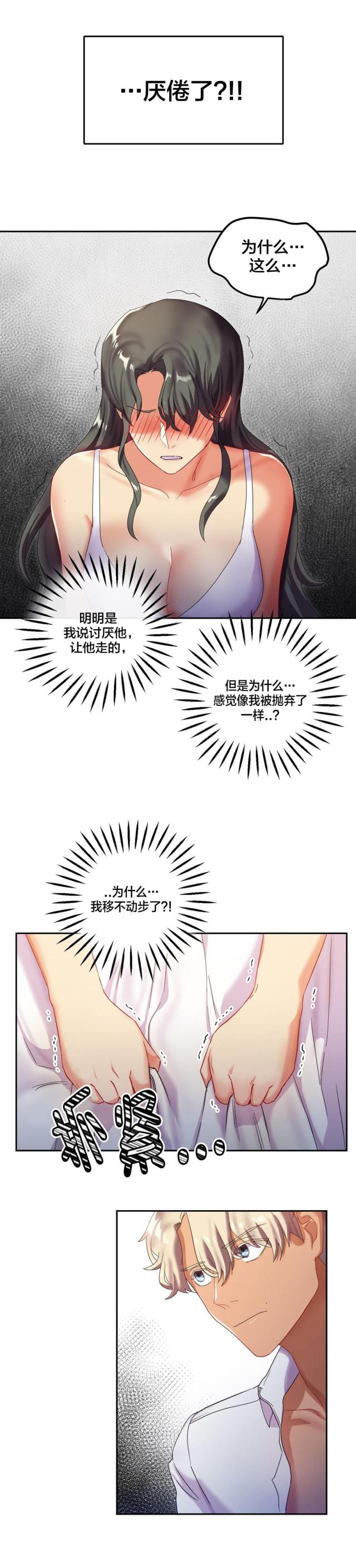第11话4