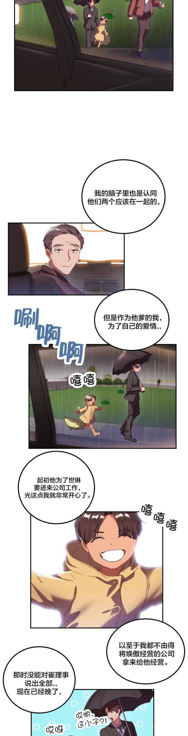 第34话6