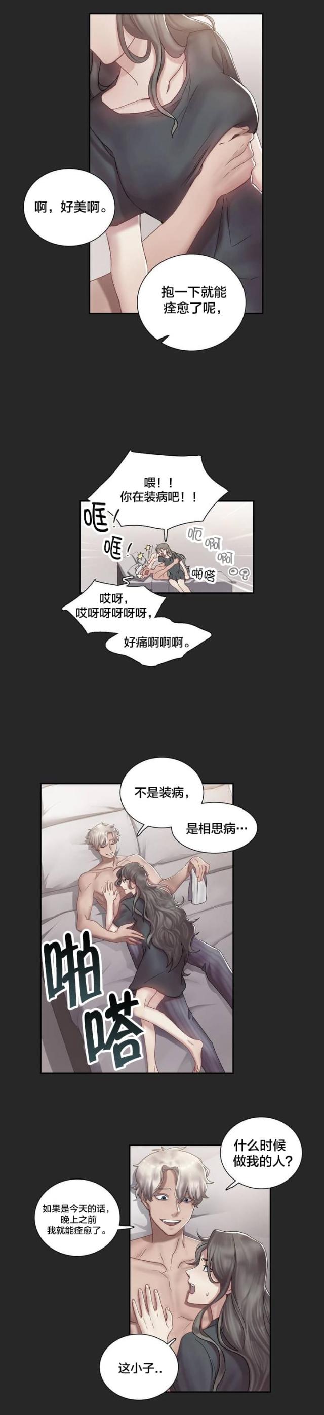 第3话2