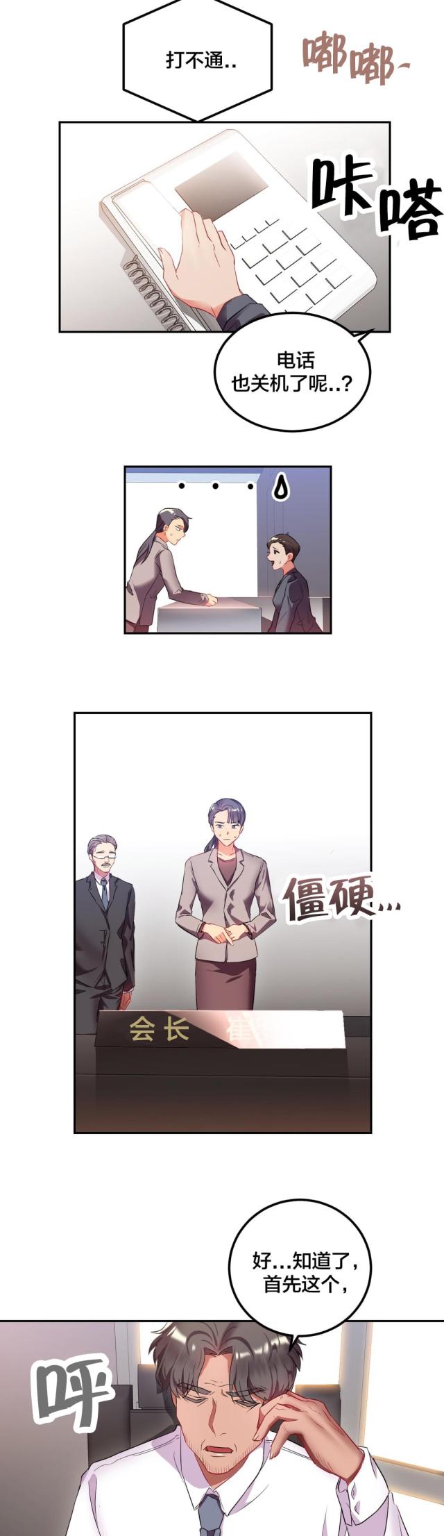 第34话2