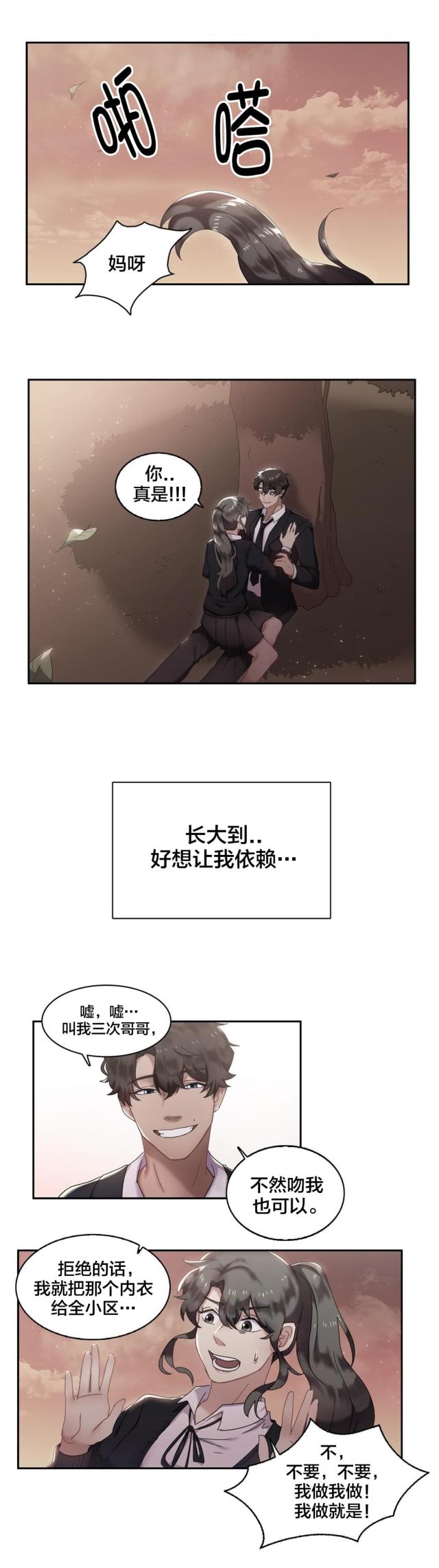 第8话6