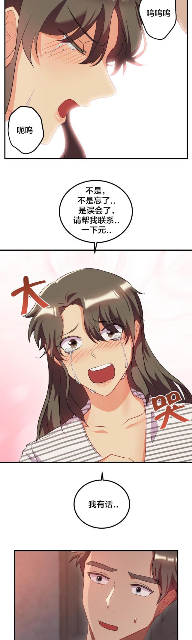 第45话4