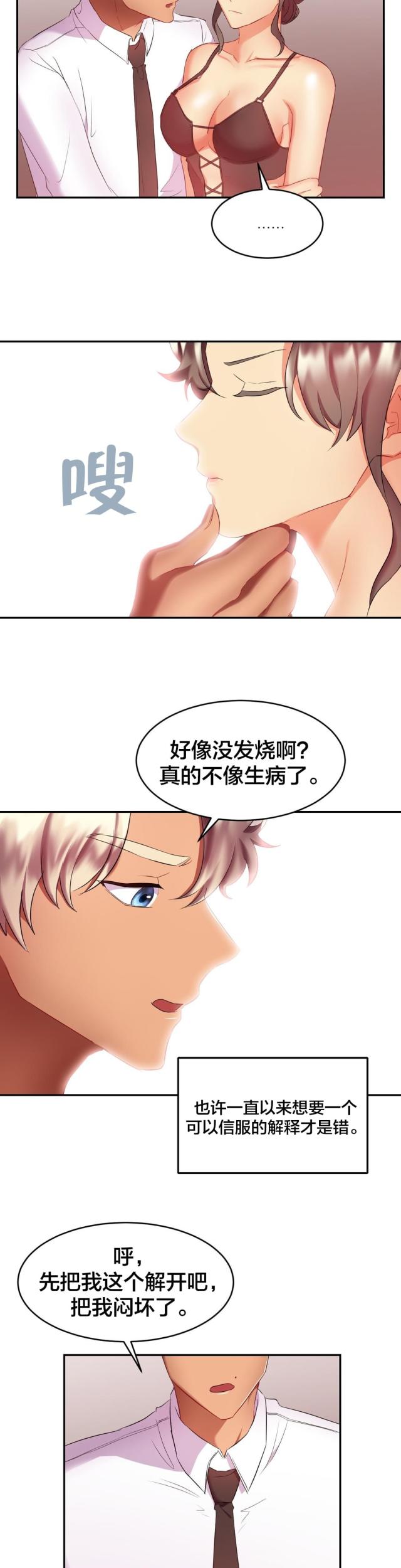 第29话7