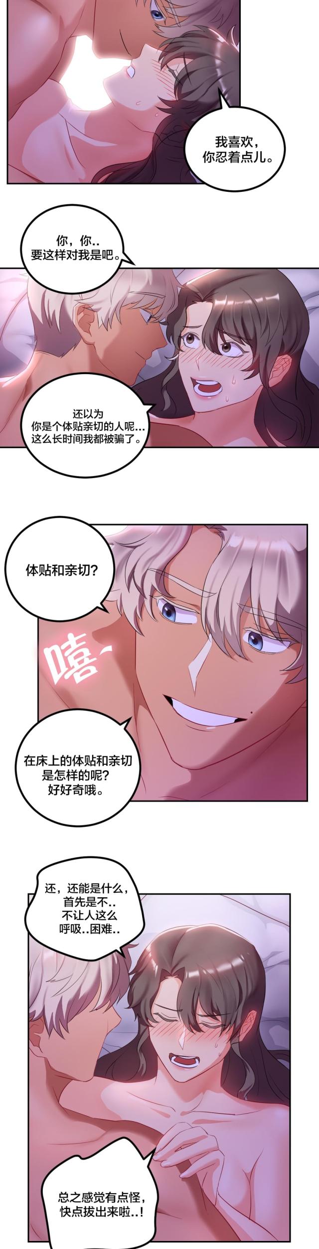 第15话6