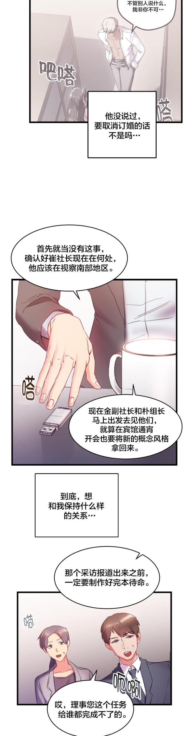 第27话8