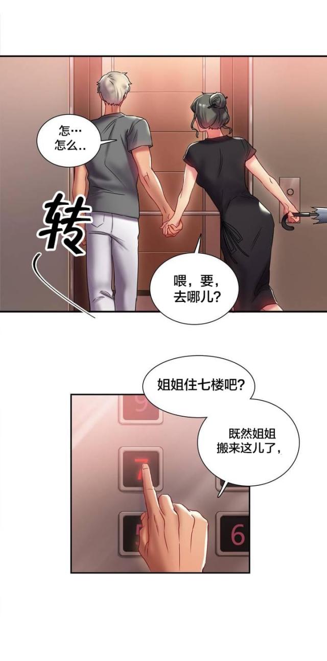 第1话8