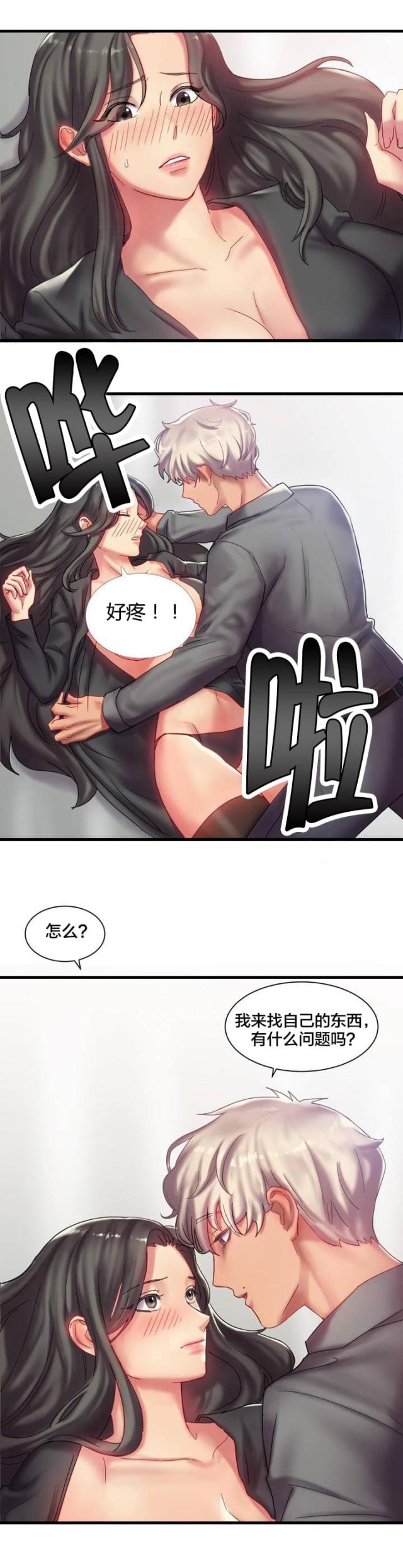 第2话9