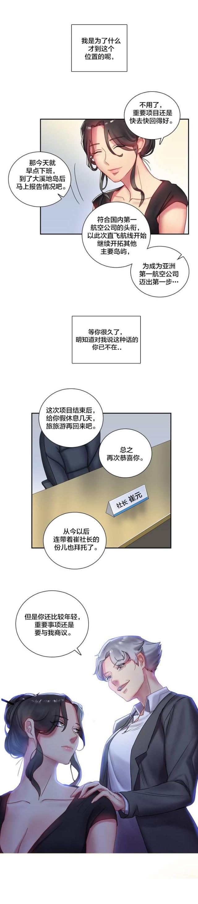 第1话4