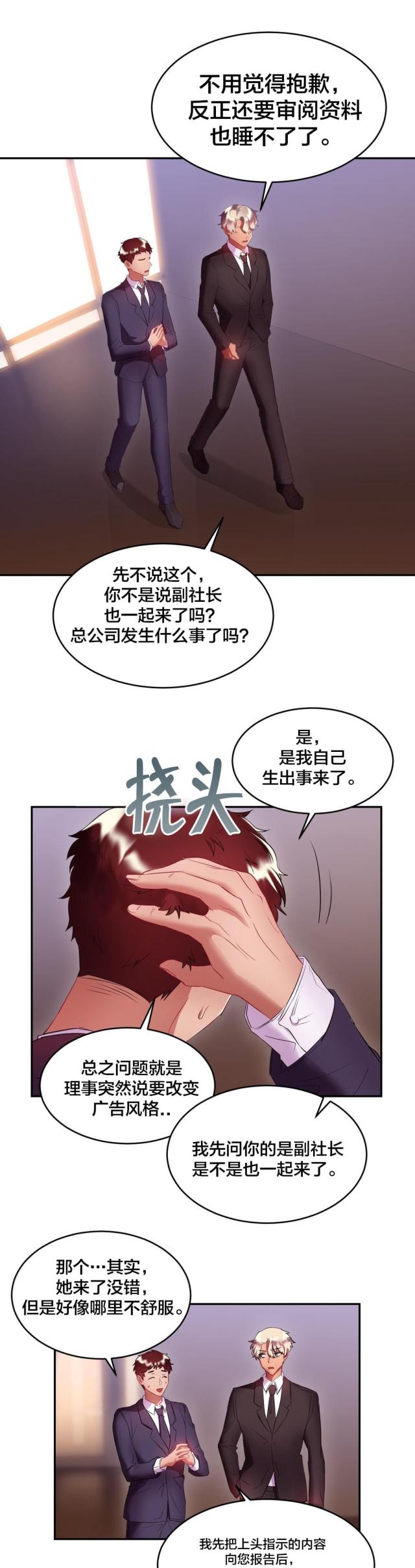 第28话5
