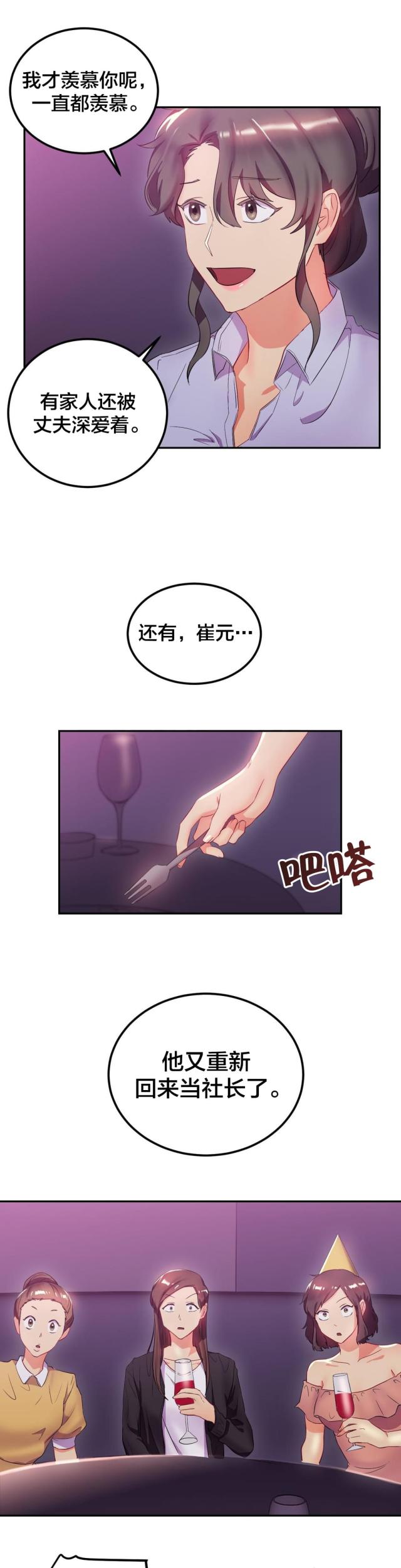 第20话7
