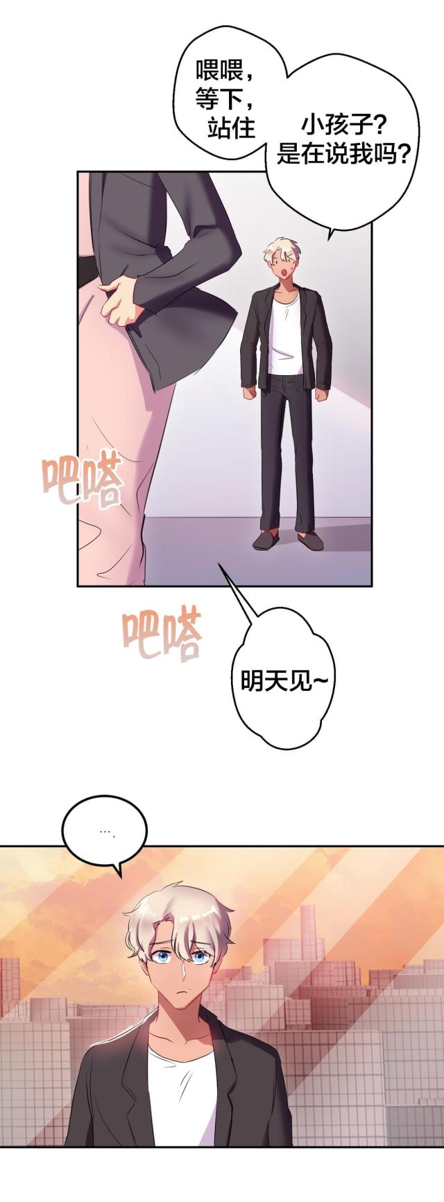 第23话8