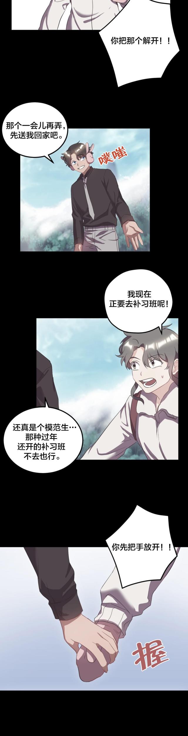 第40话5
