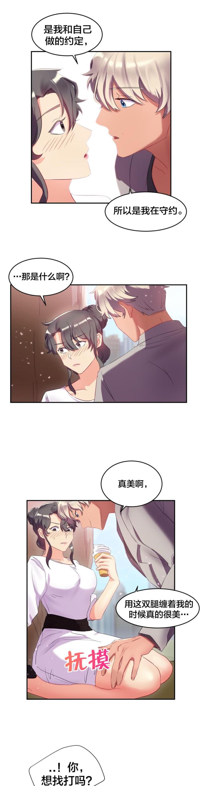 第19话6