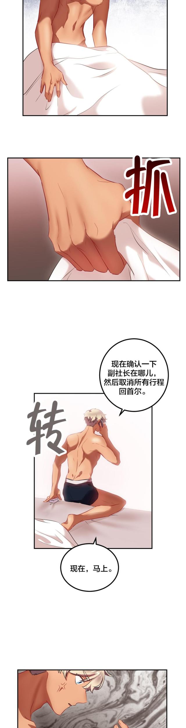 第33话9