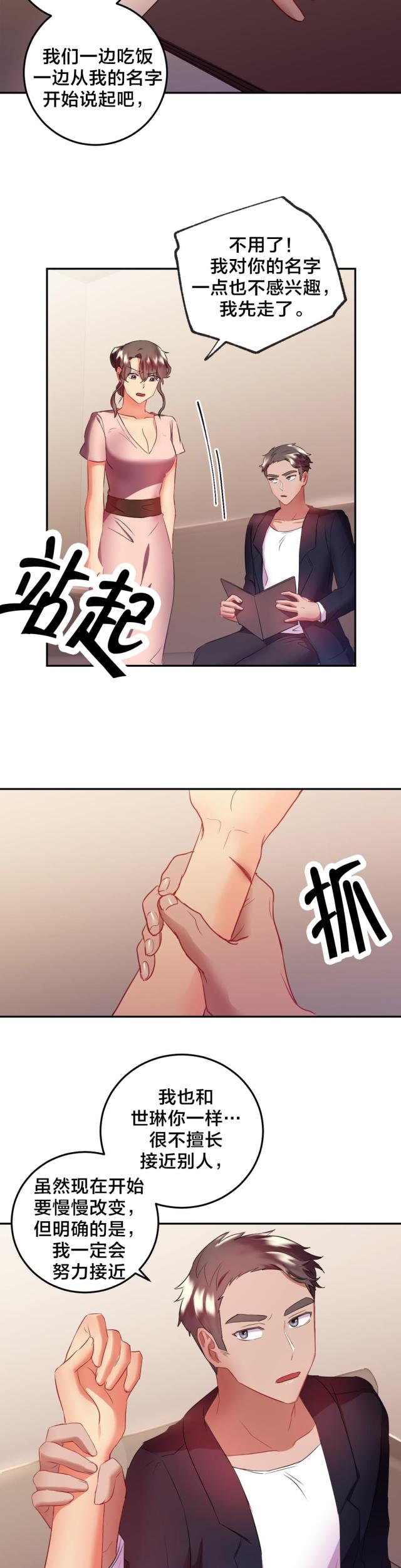 第25话6