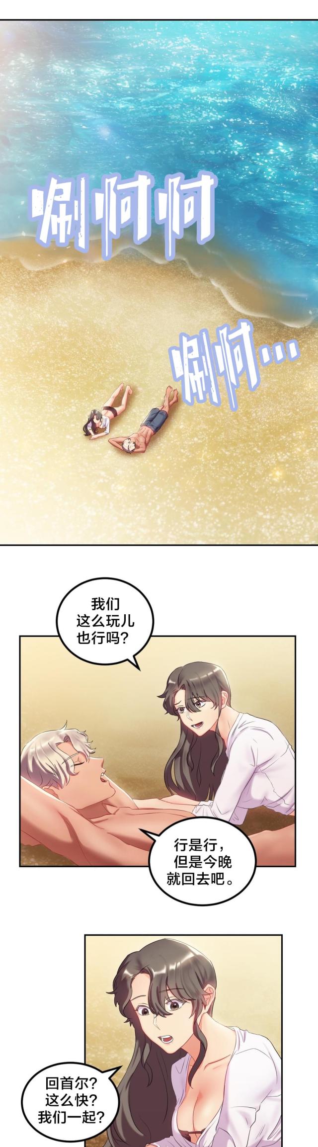第16话4