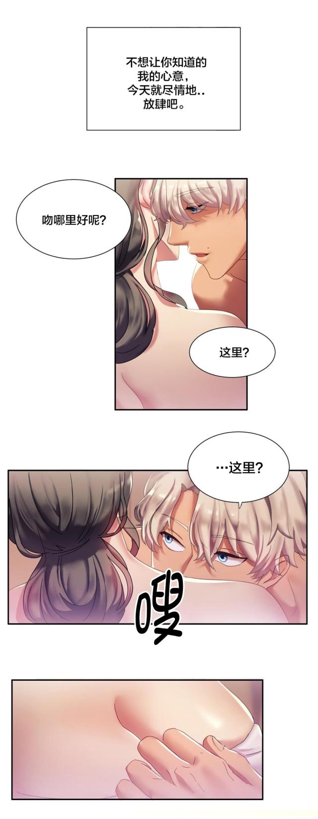 第7话3