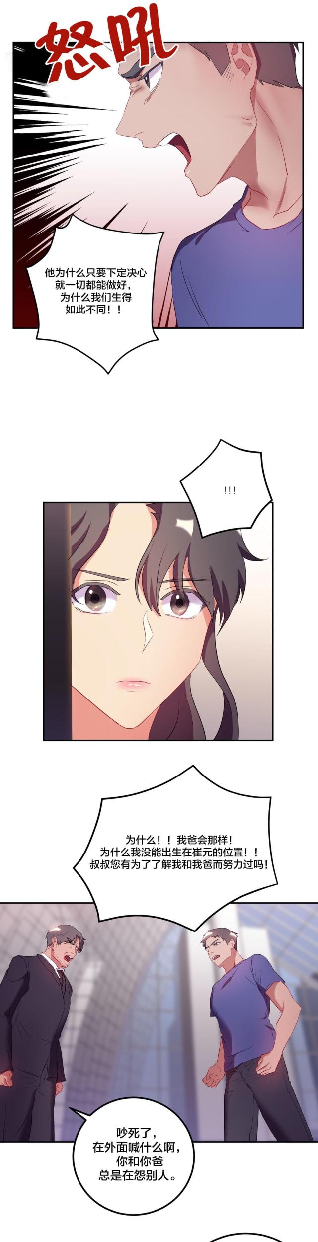 第37话6