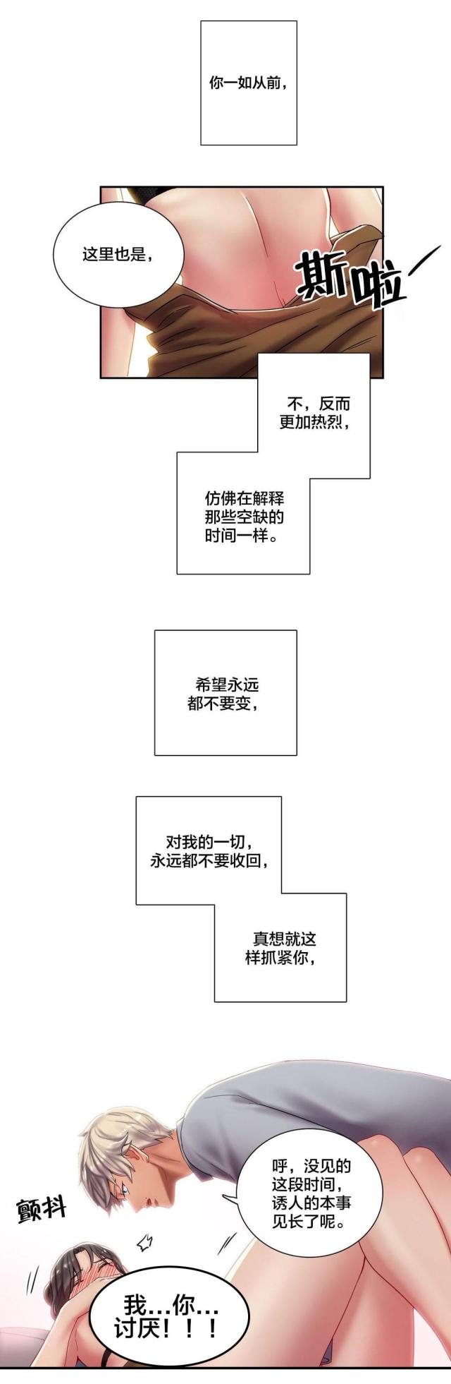 第4话5