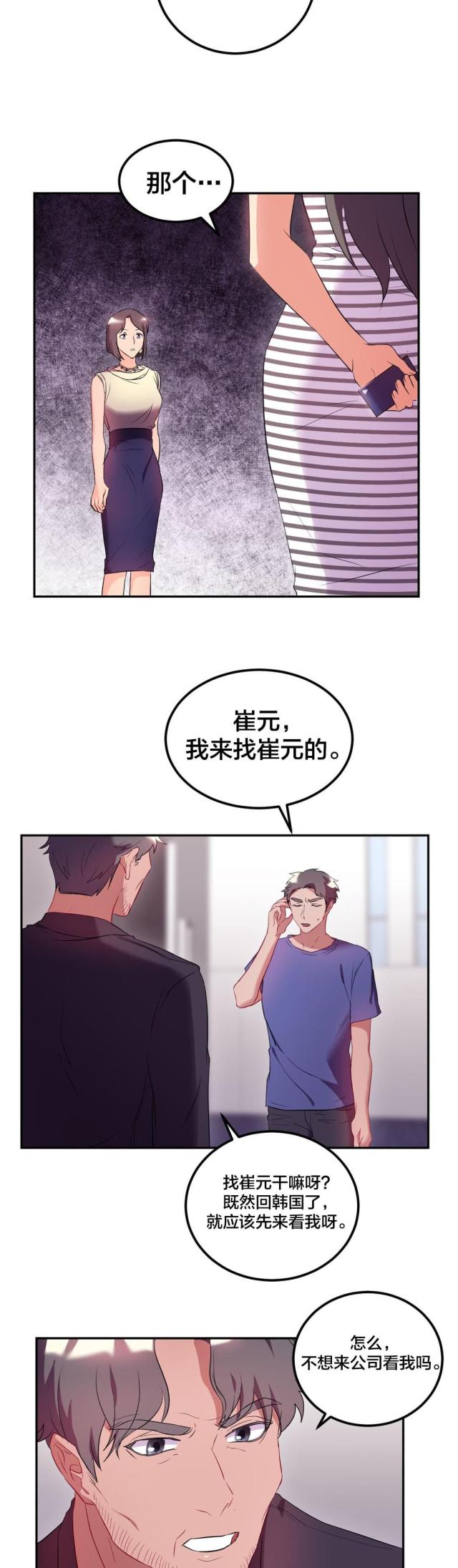 第36话8
