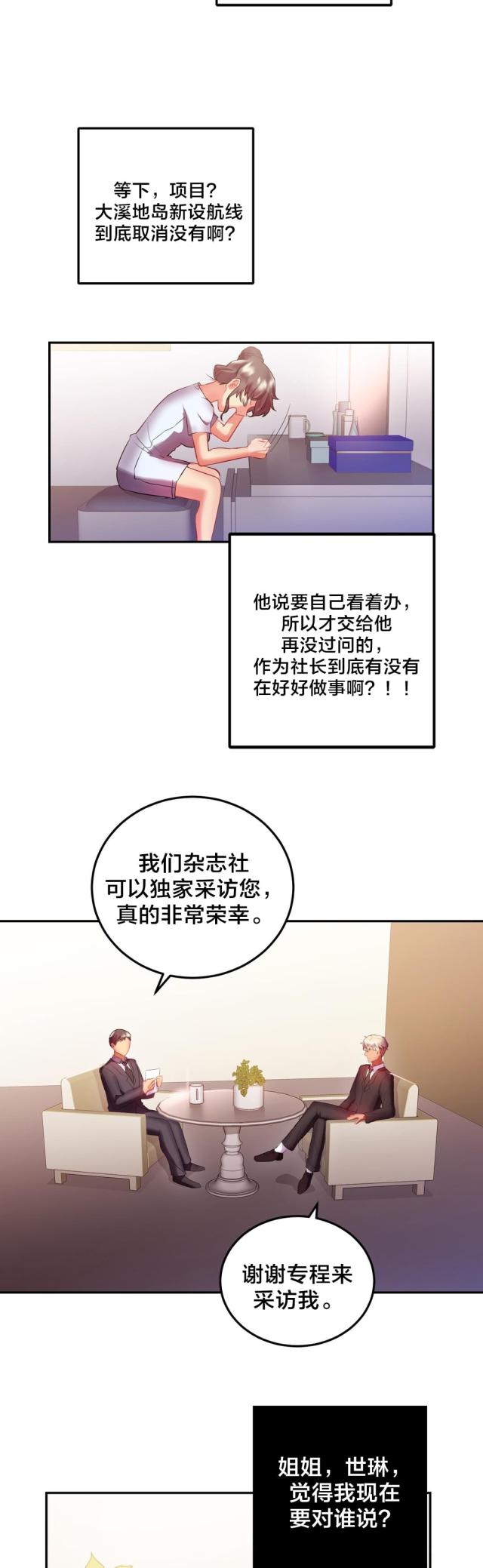 第25话10