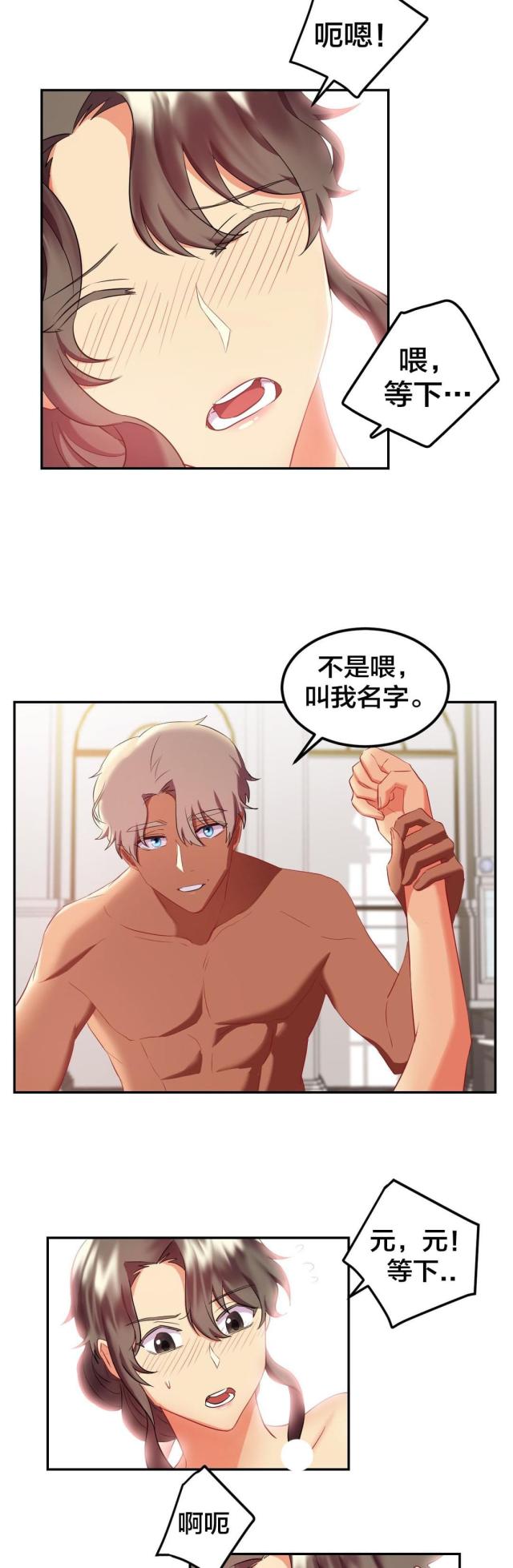 第31话7