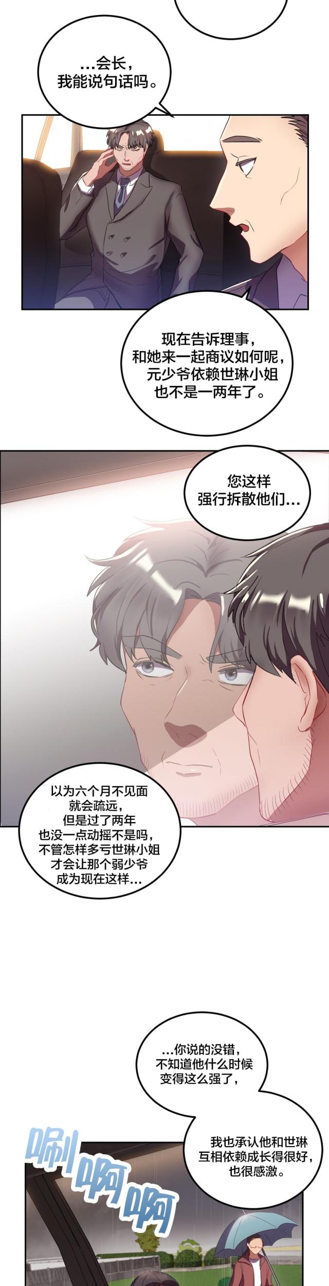 第34话5