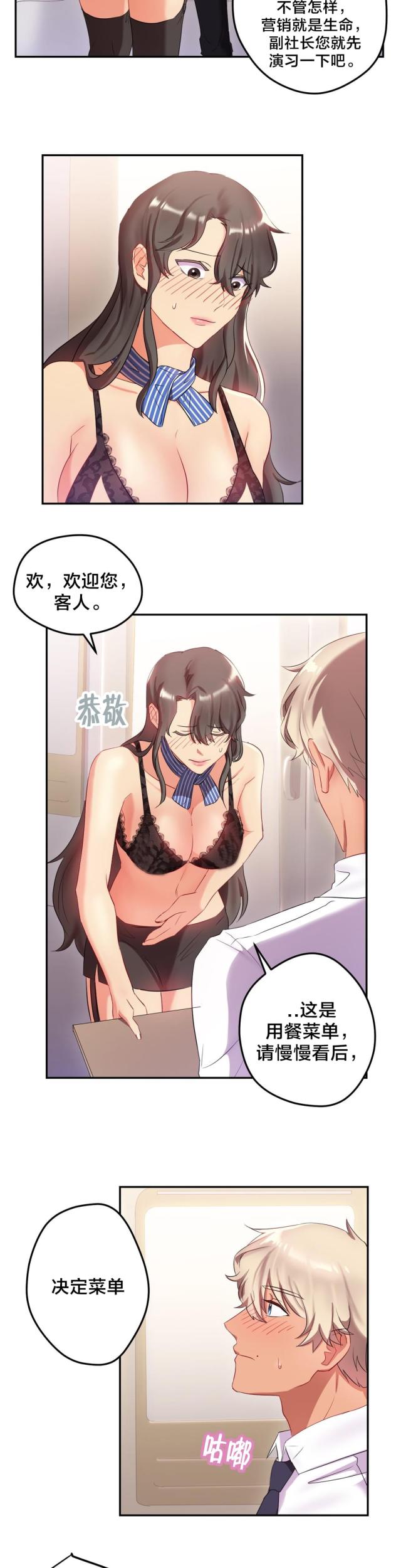 第17话5
