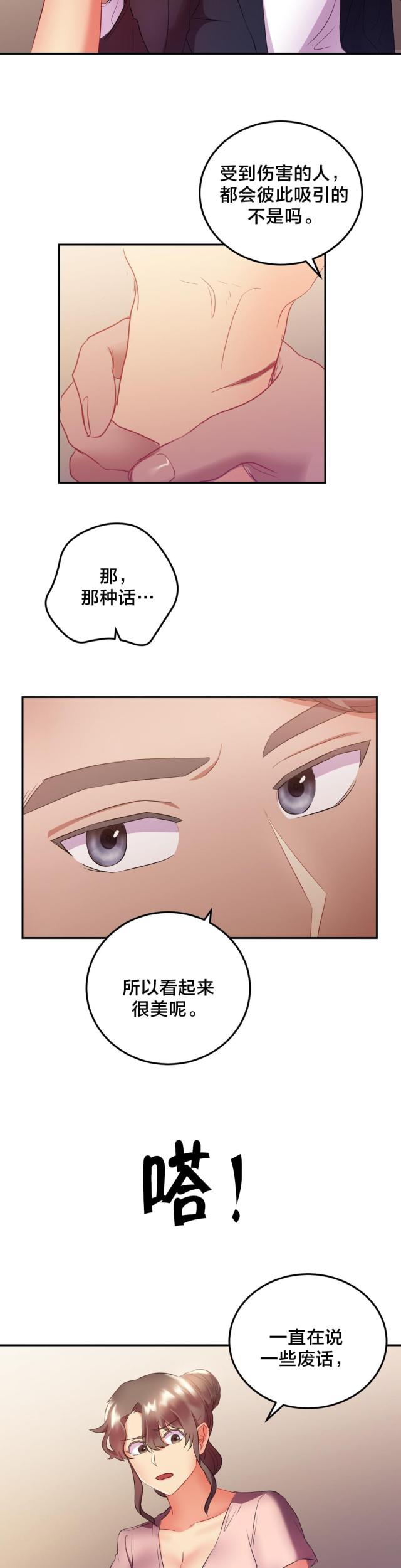 第25话7