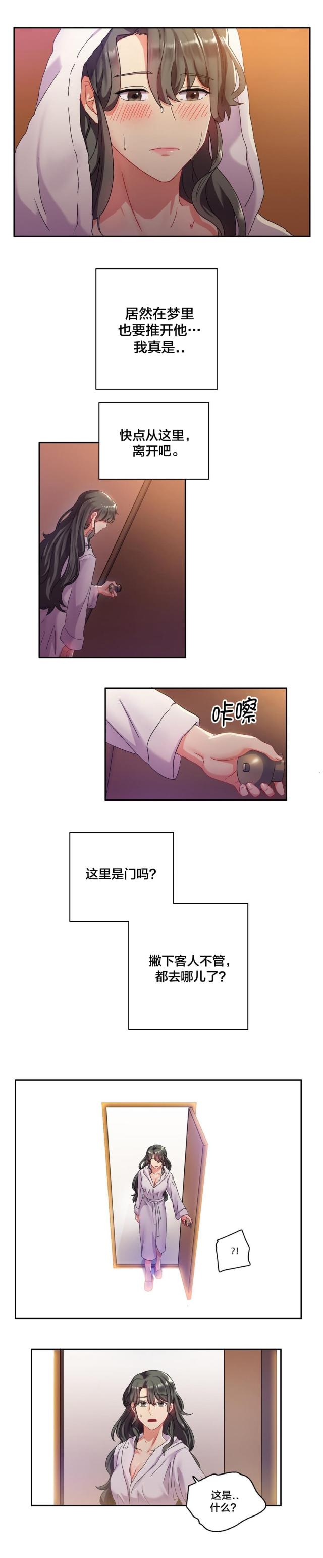 第7话9