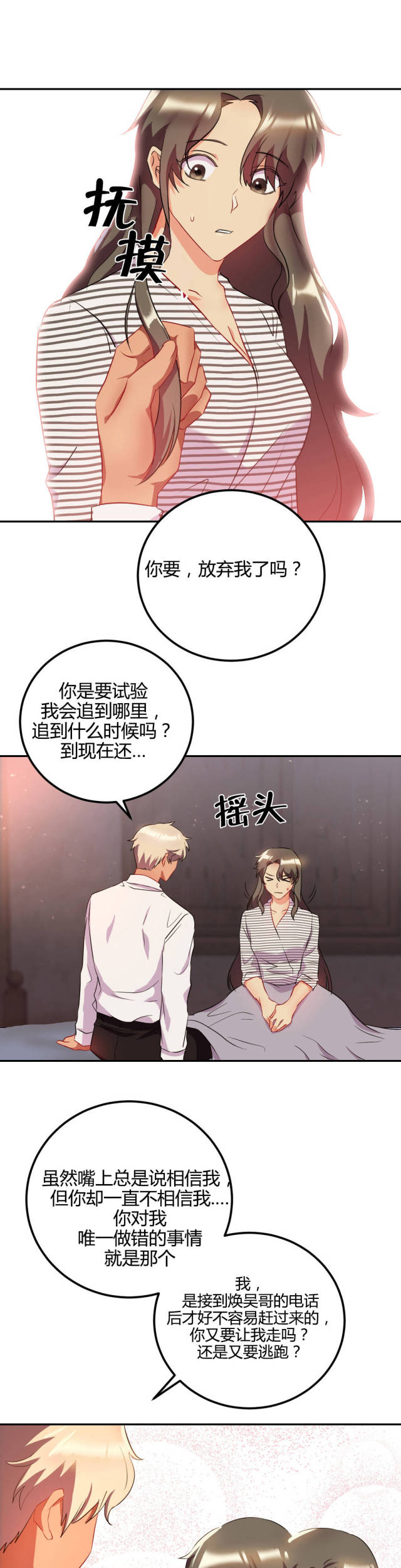 第47话5