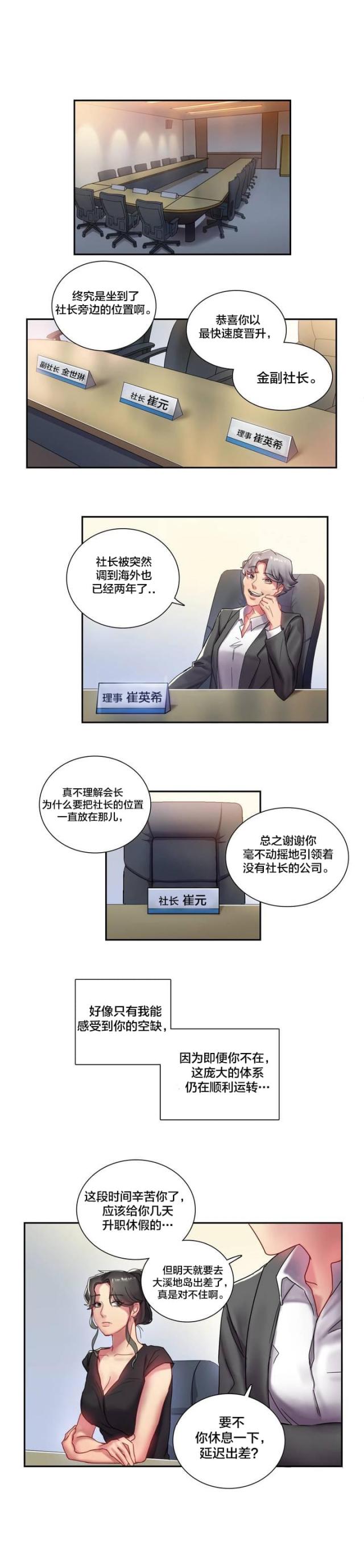 第1话3