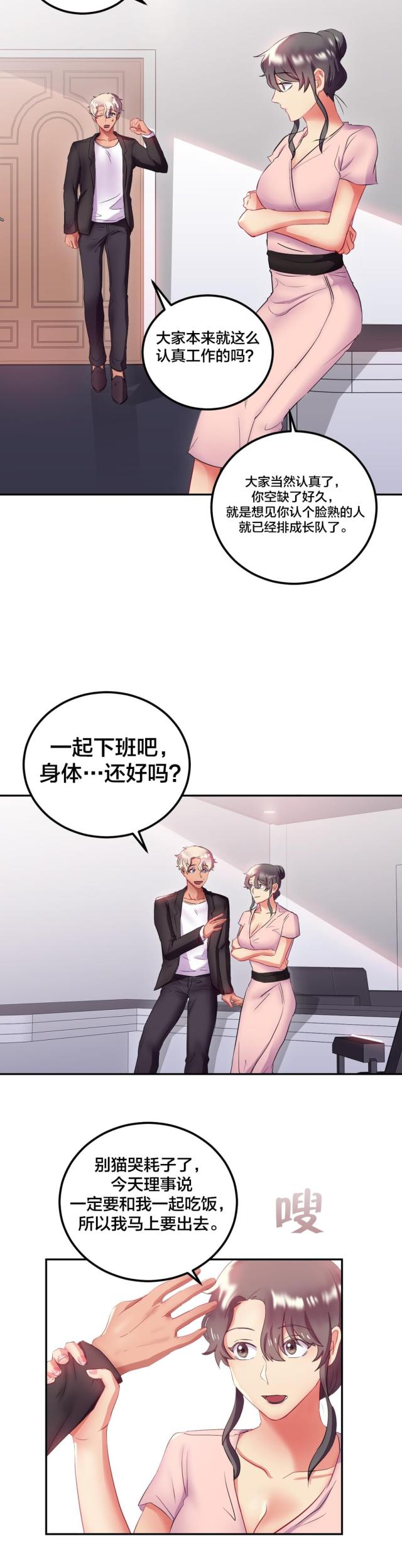 第23话3