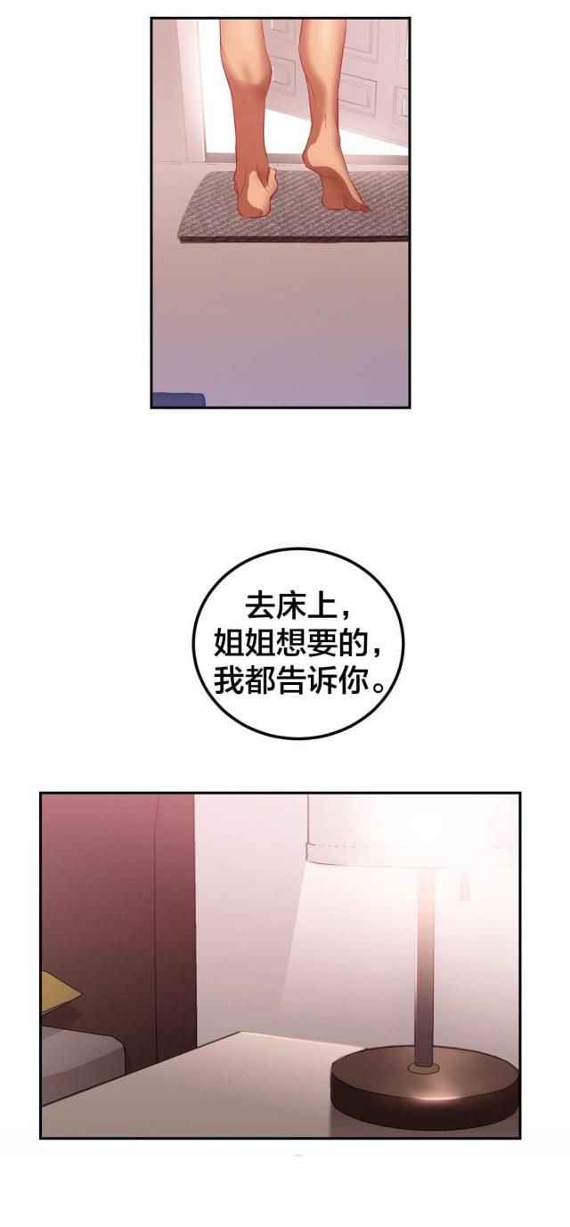 第31话10