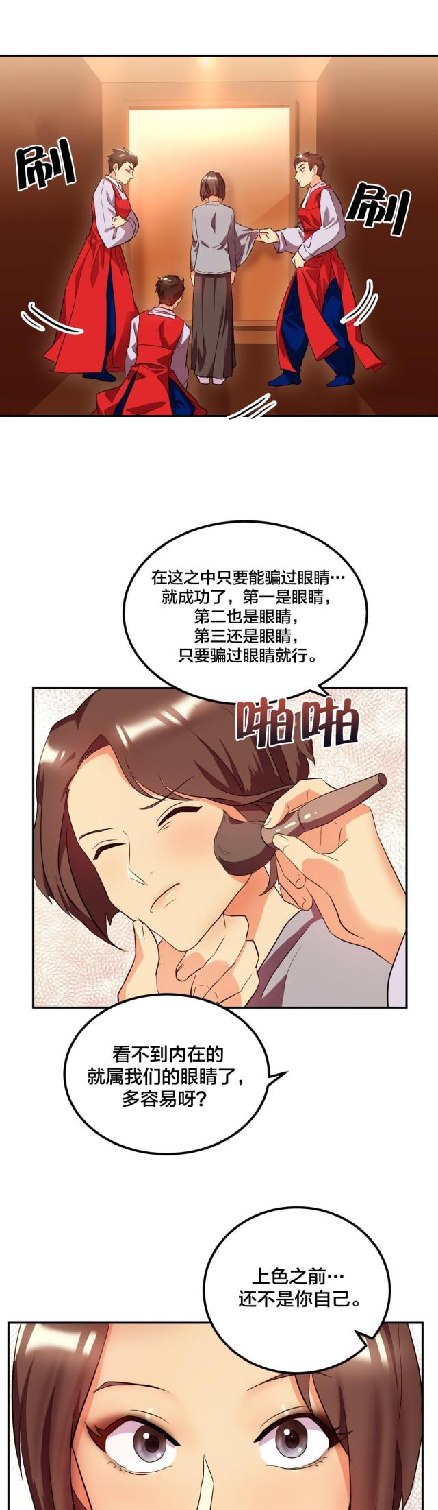 第43话4