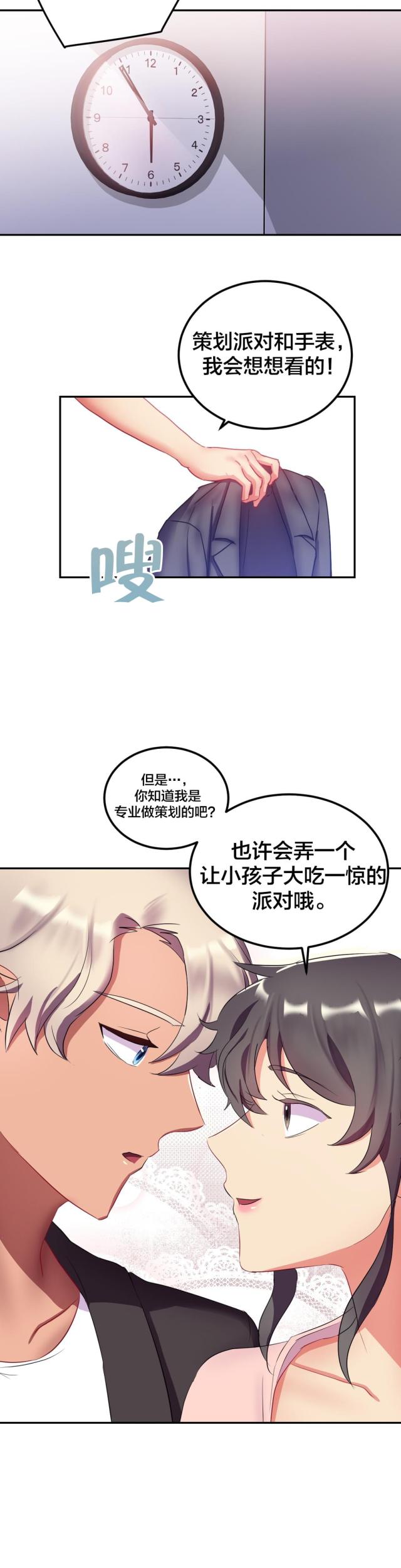 第23话7