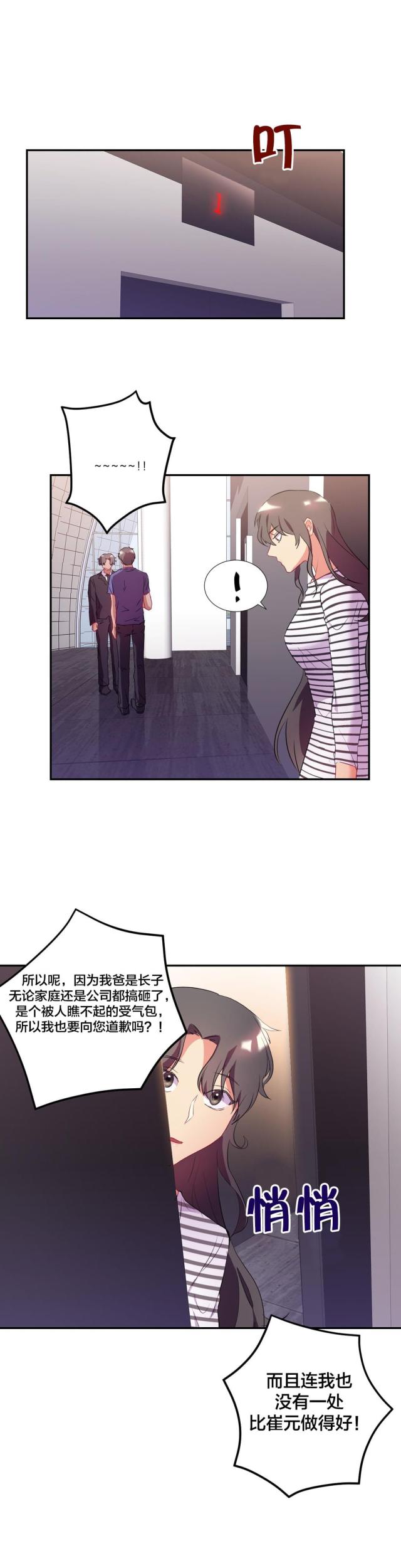 第37话5