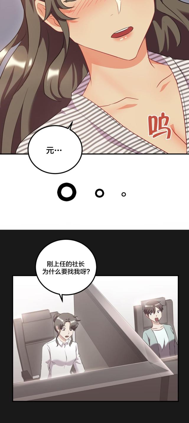 第45话7