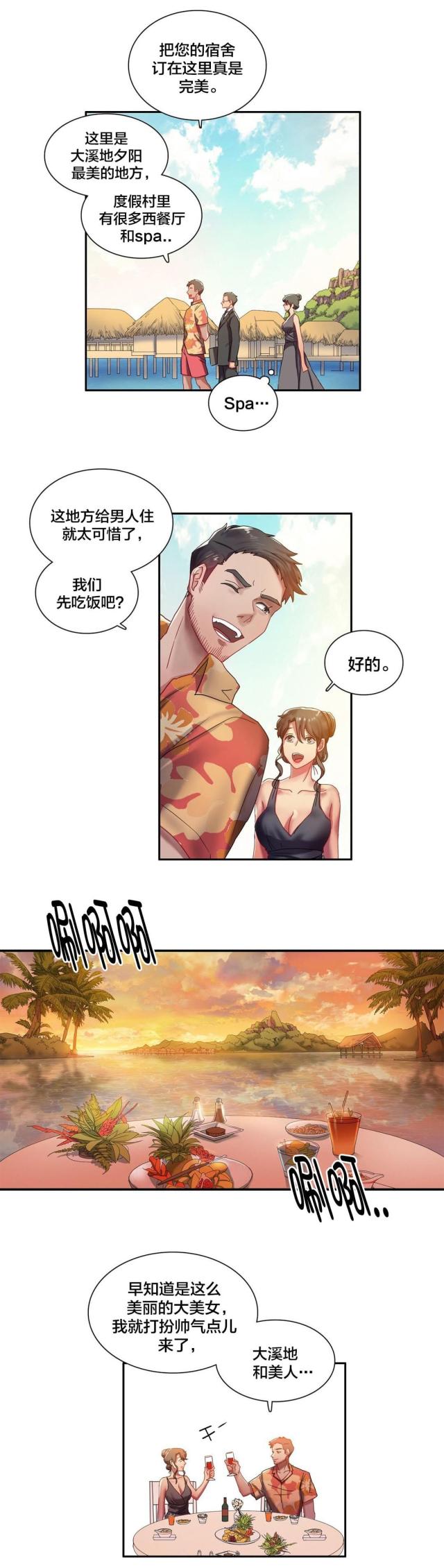 第5话7