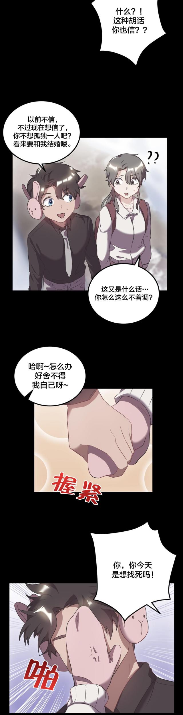 第40话8