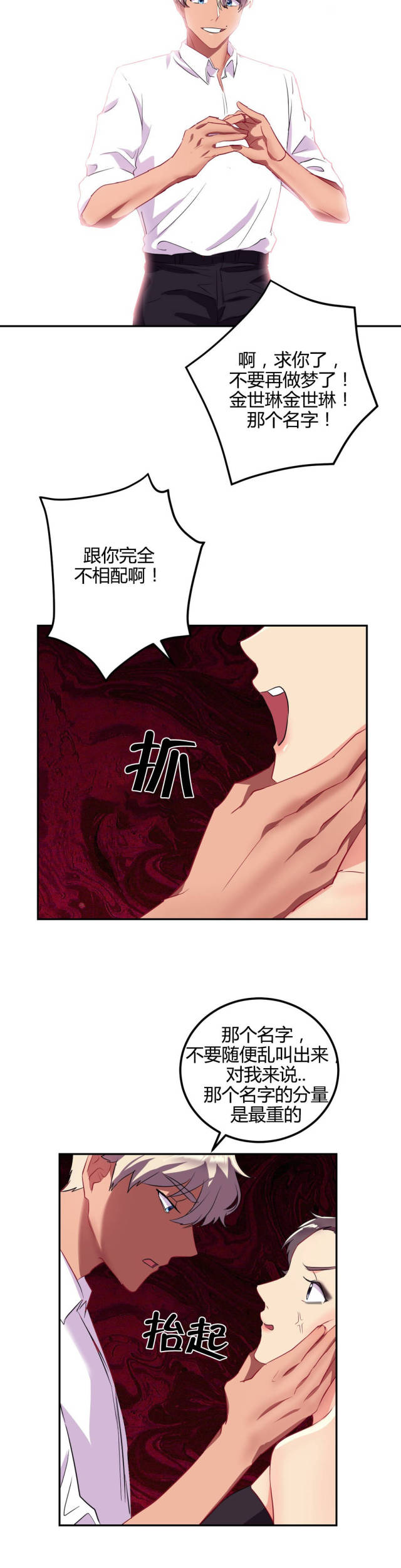 第46话12